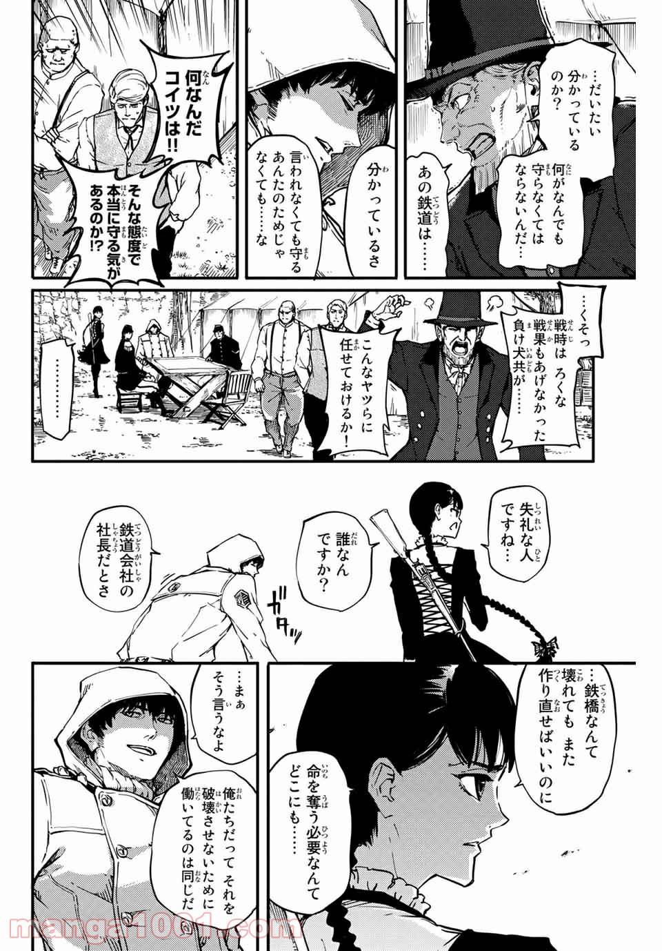 ページ 14 — 第4話