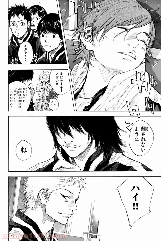 ページ 22 — 第264話