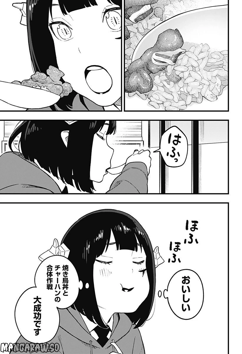 ページ 9 — 第175話
