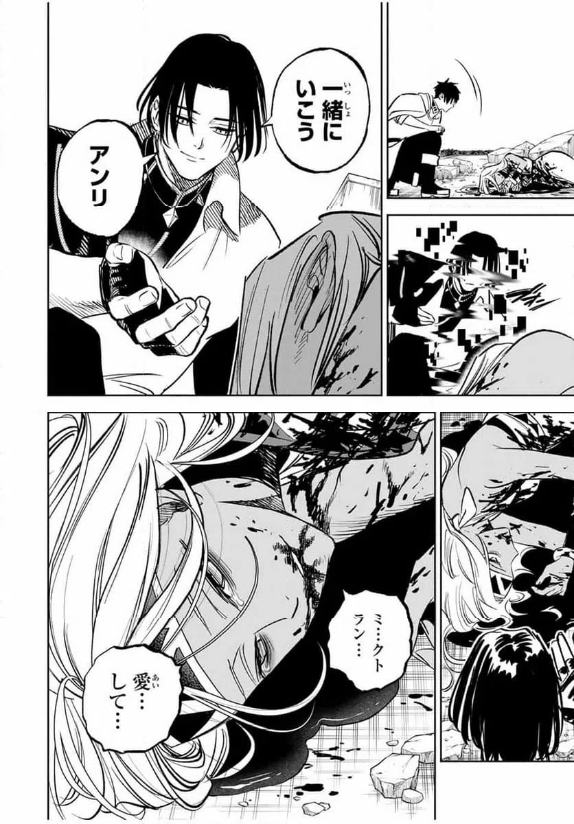 ページ 34 — 第116話
