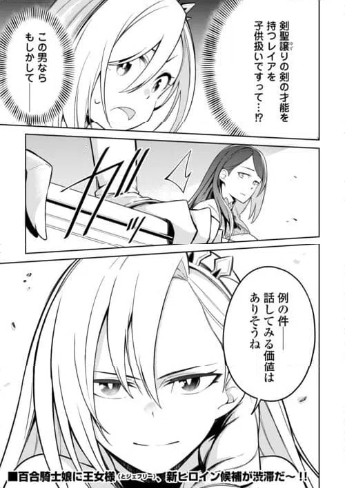 ページ 25 — 第17話