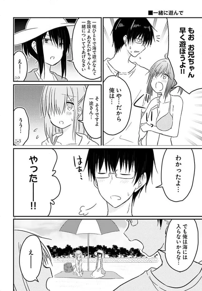 ページ 16 — 第21話