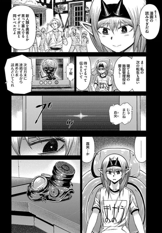 ページ 13 — 第17話