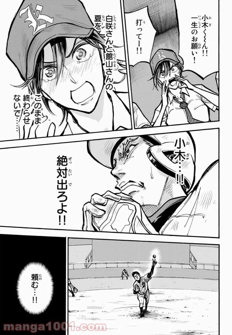 ページ 11 — 第2話