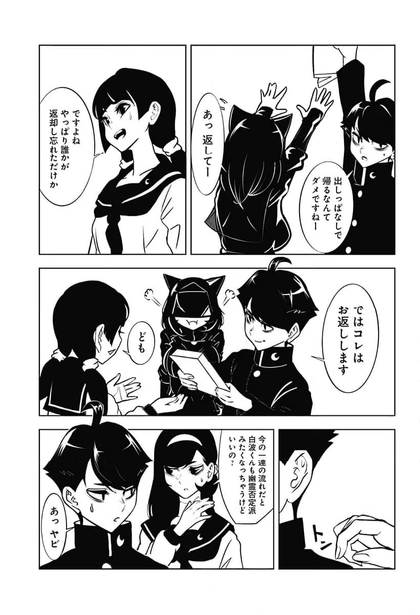 ページ 13 — 第11話