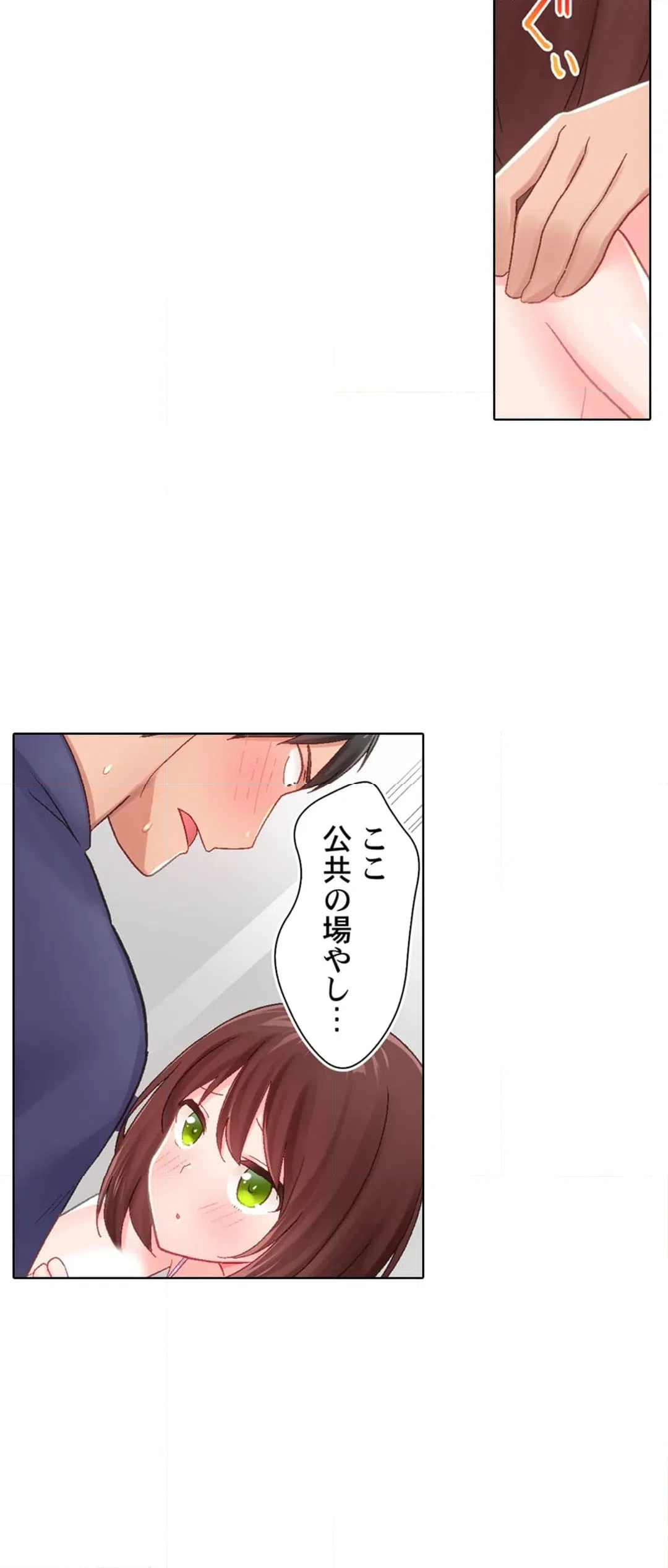 ページ 20 — 第19話