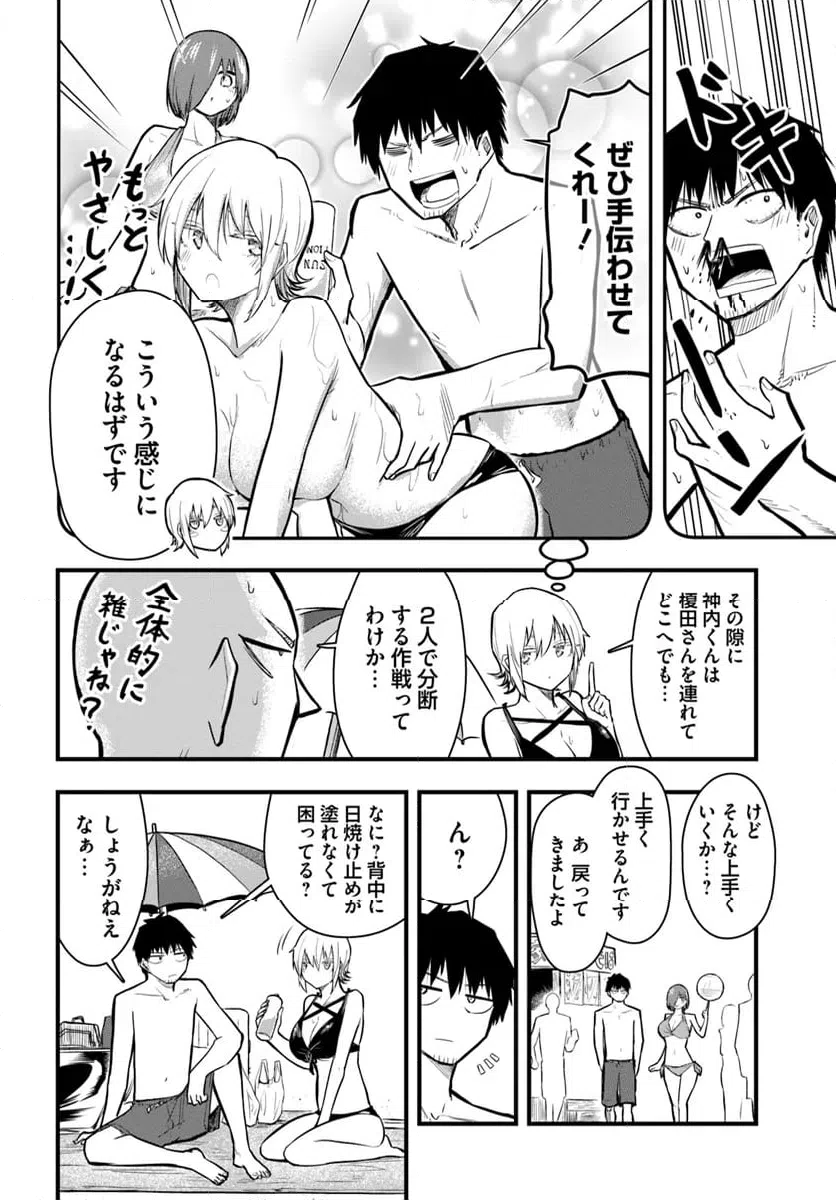 ページ 6 — 第23話