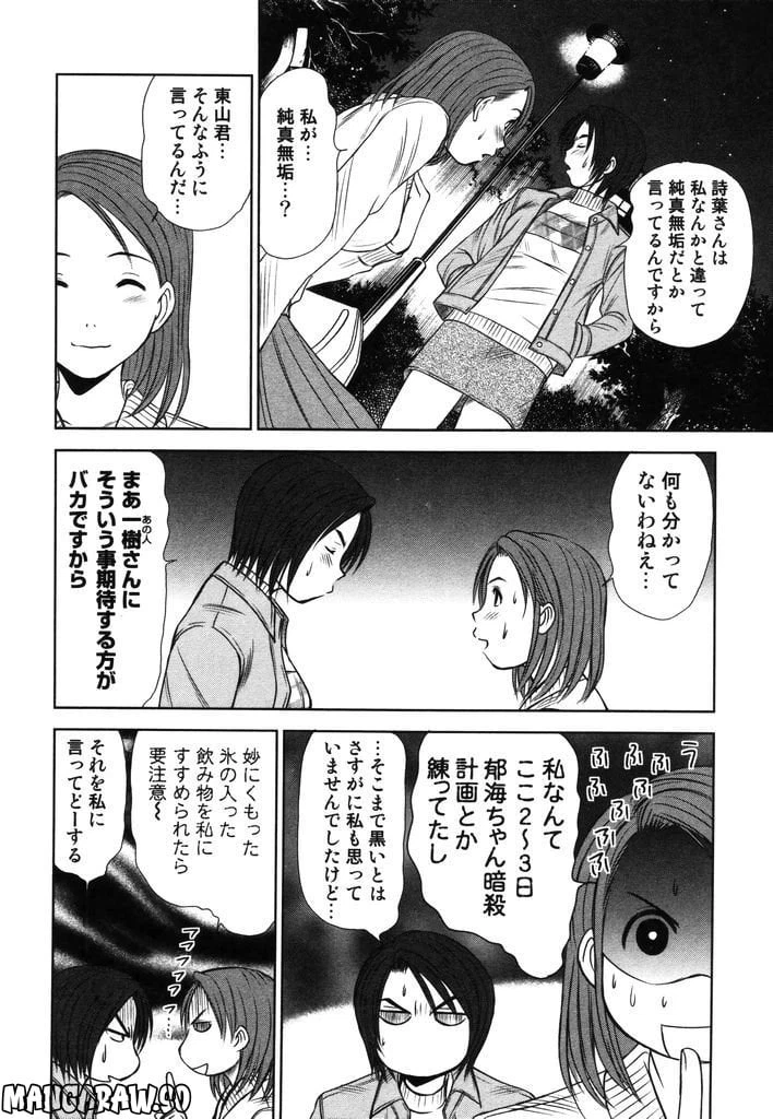 ページ 7 — 第21話