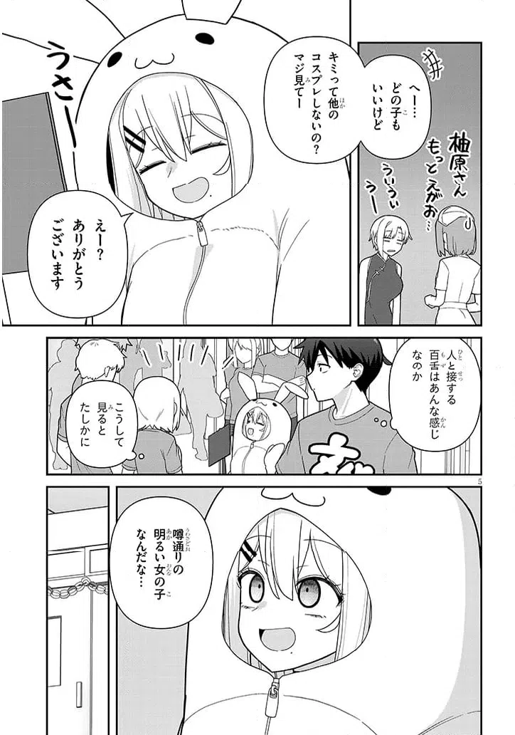 ページ 5 — 第15話