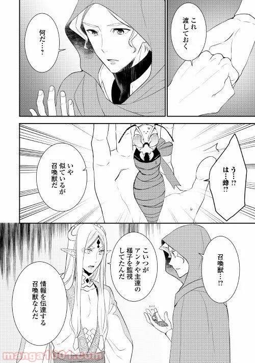 ページ 22 — 第29話