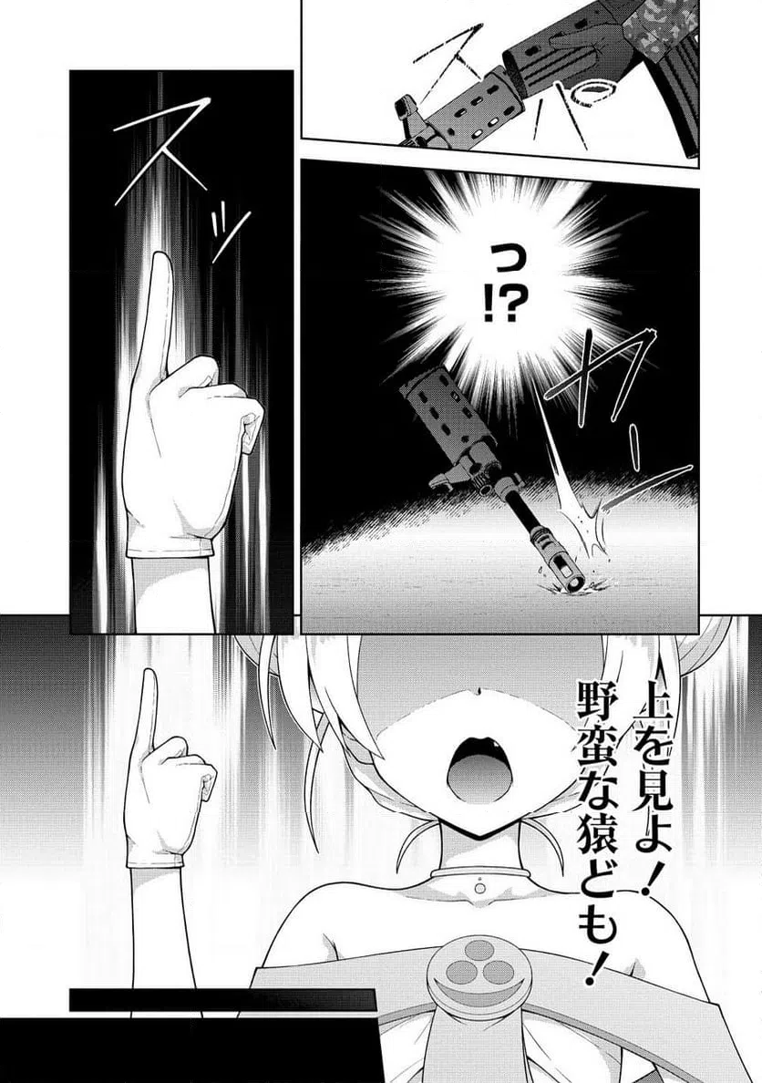 ページ 13 — 第4.1話