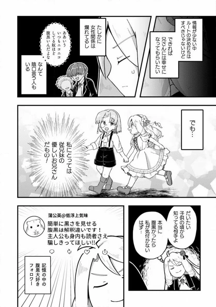 ページ 10 — 第2話