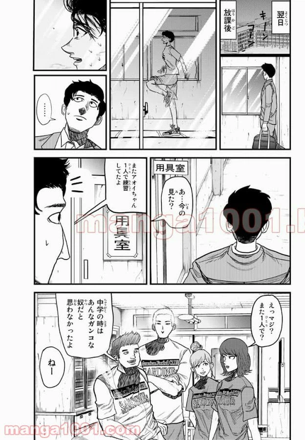 ページ 17 — 第9話