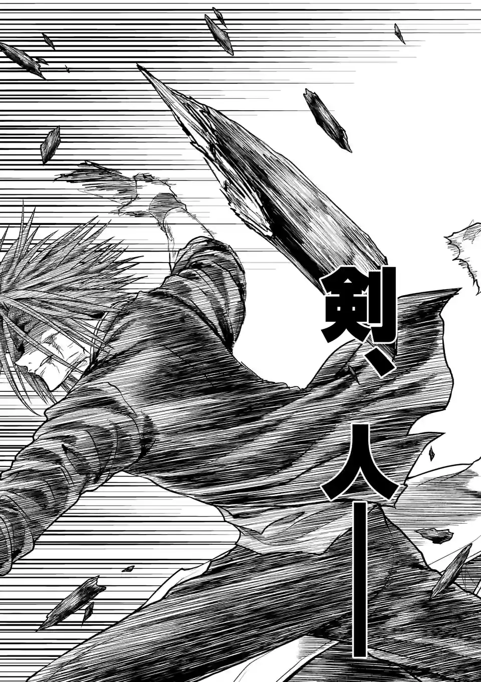 ページ 17 — 第197話