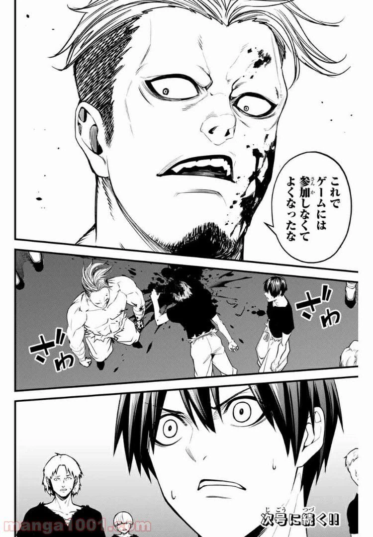 ページ 14 — 第36話