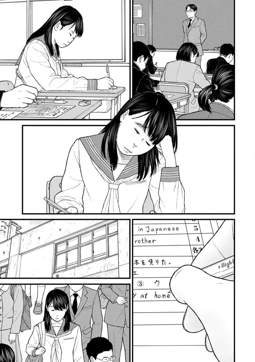 ページ 21 — 第81話