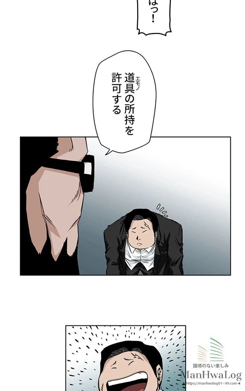 ページ 6 — 第29話
