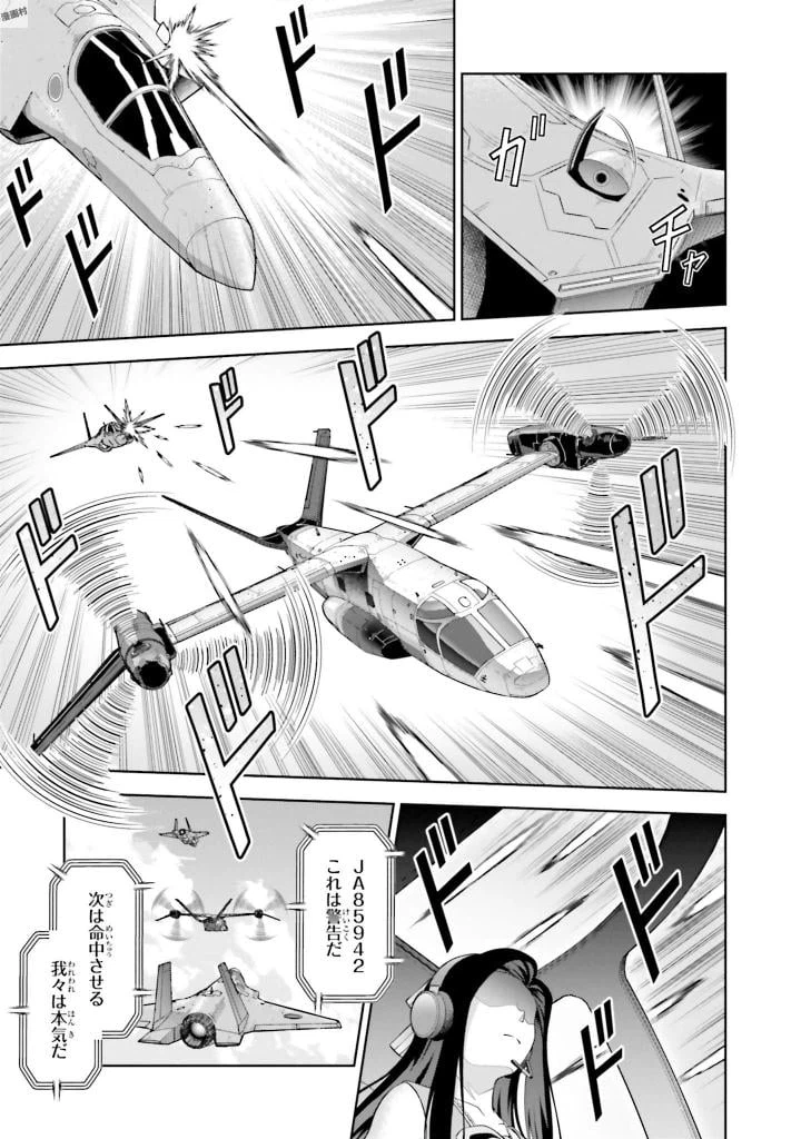 ページ 7 — 第5話