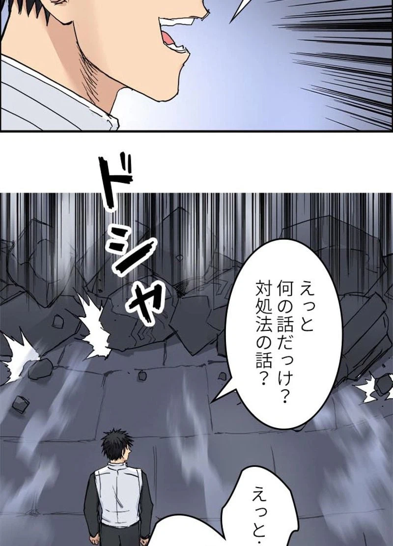 ページ 21 — 第214話