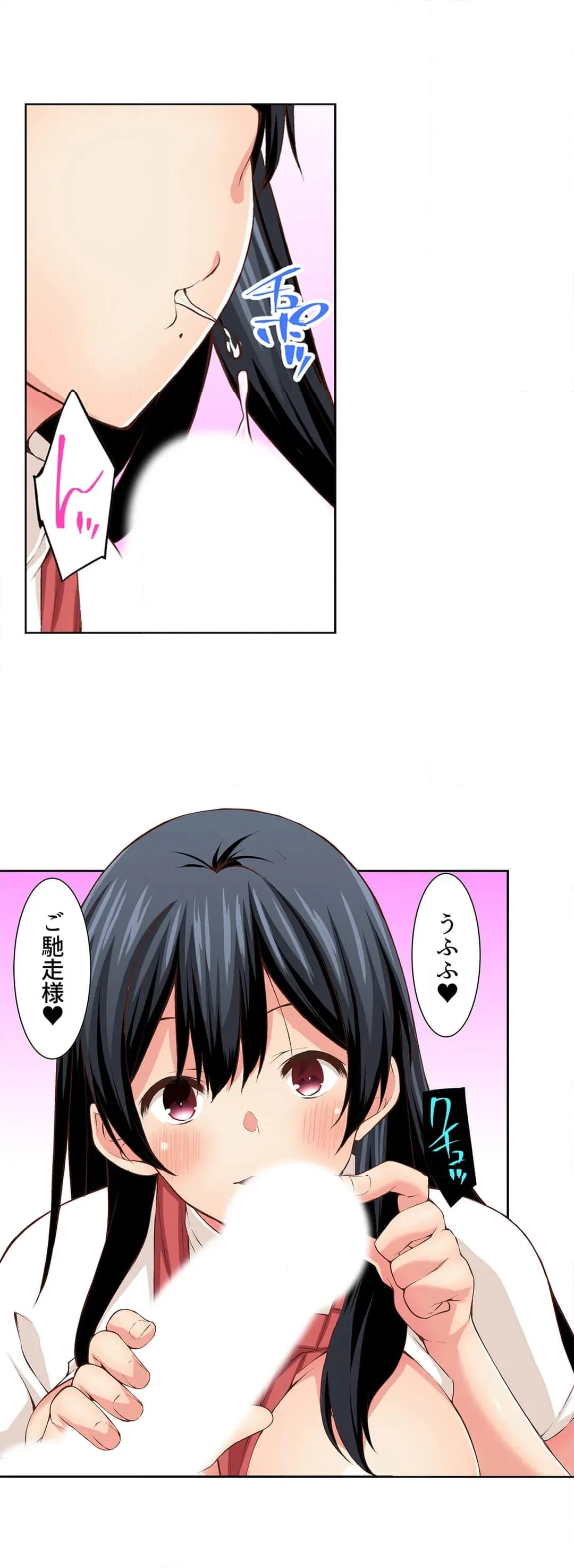 ページ 21 — 第4話