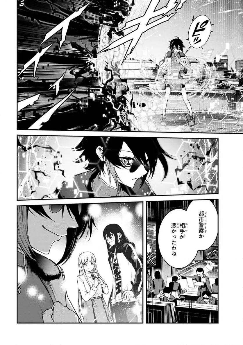ページ 3 — 第13.2話