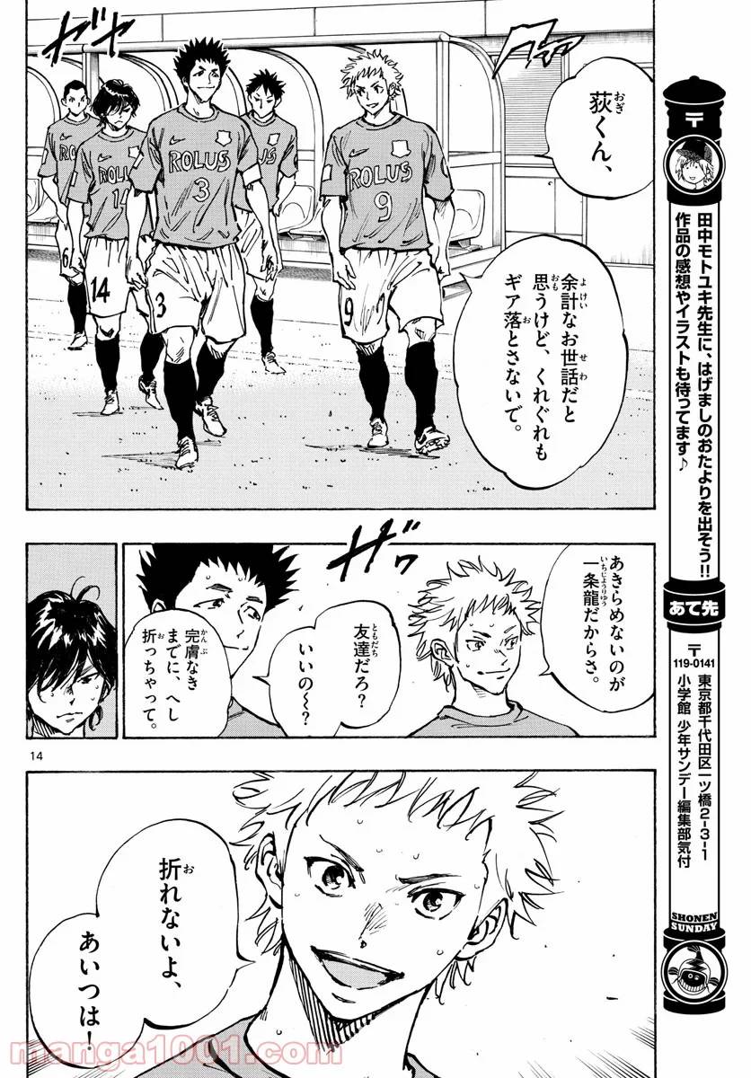 ページ 14 — 第351話