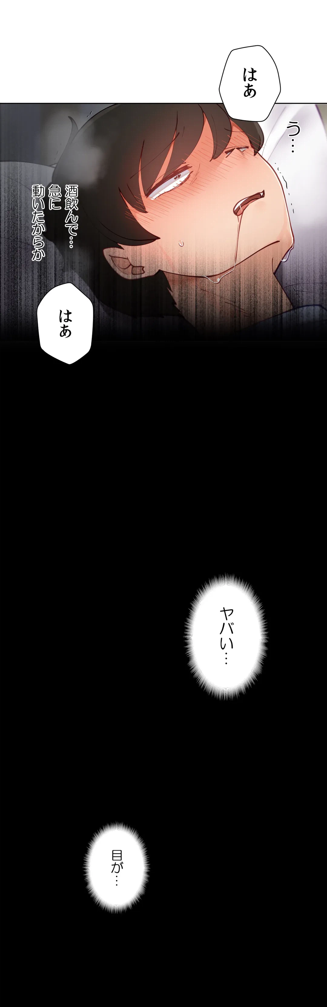 ページ 15 — 第10話