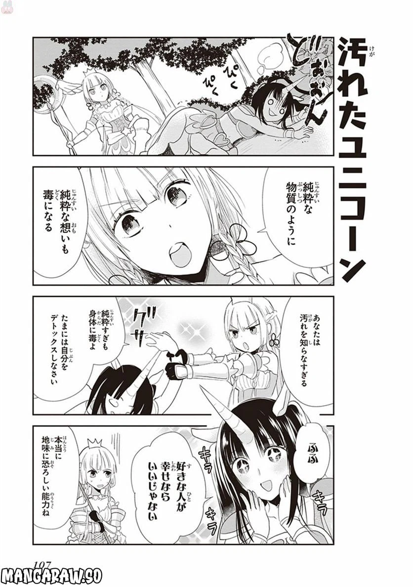 ページ 15 — 第6話