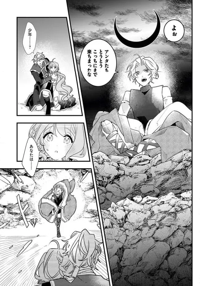 ページ 13 — 第23.1話