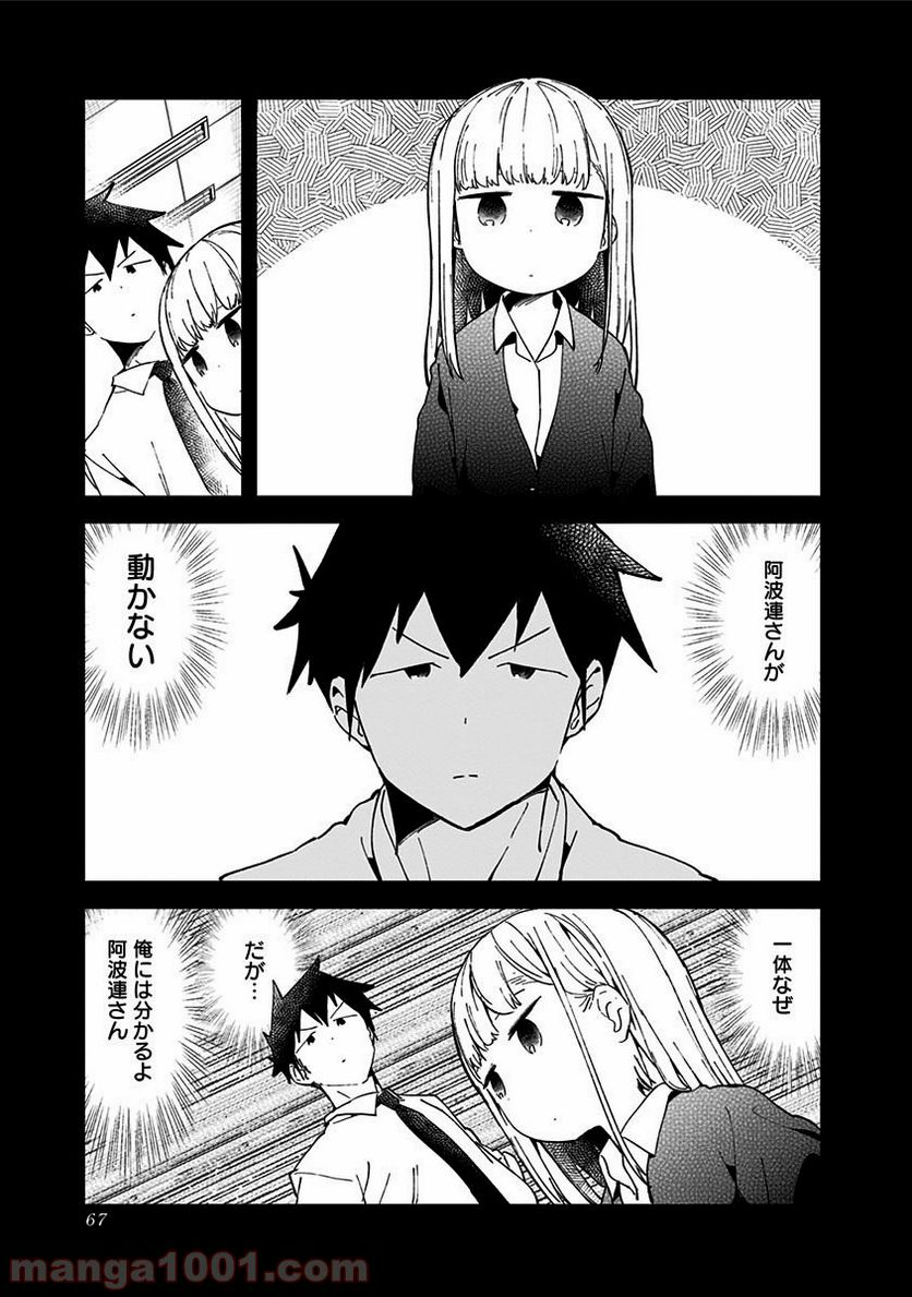 ページ 3 — 第43話
