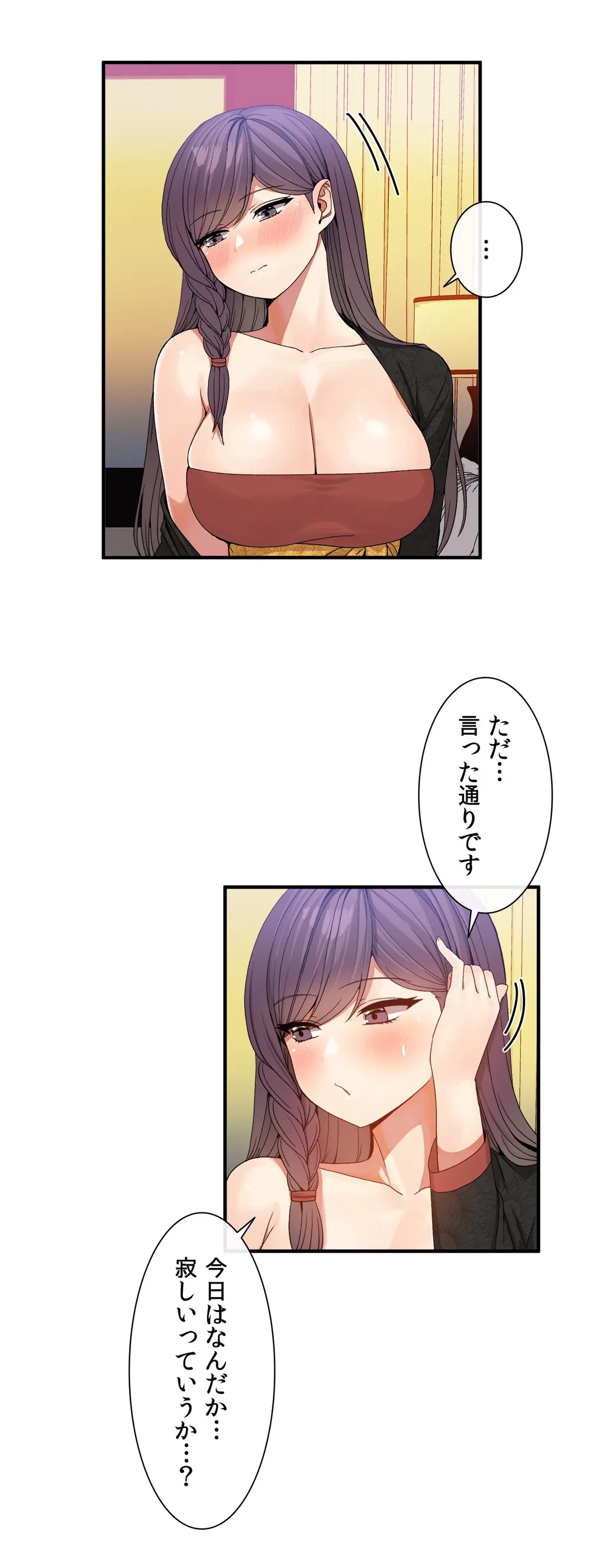 ページ 9 — 第34話
