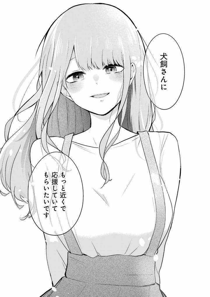 ページ 17 — 第8話