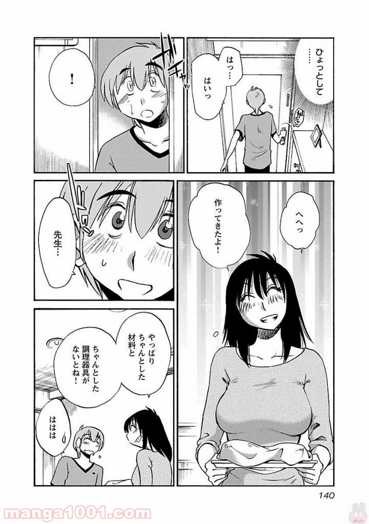 ページ 12 — 第14話