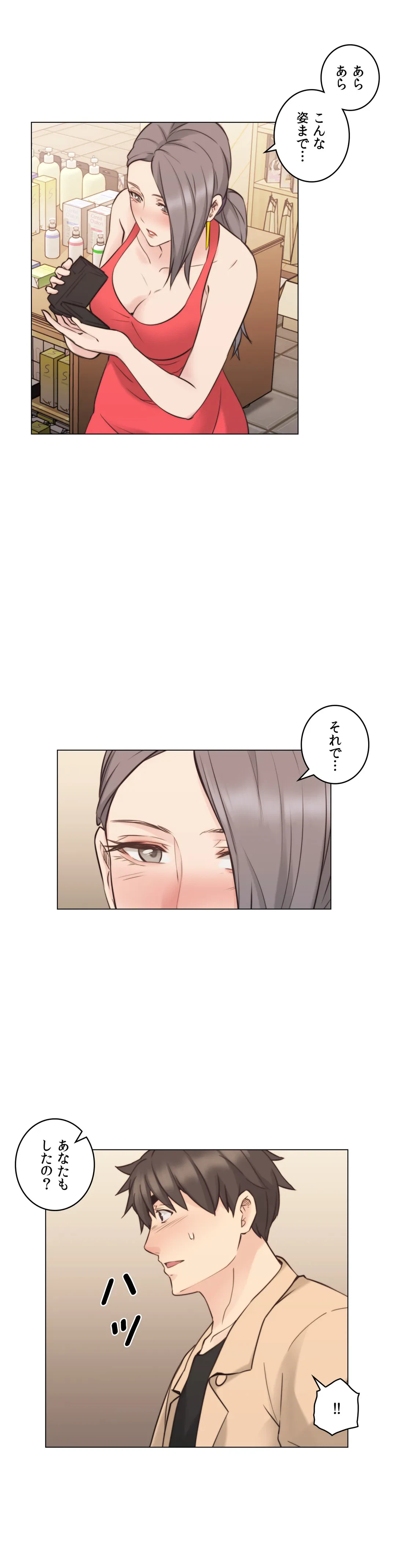 ページ 26 — 第55話