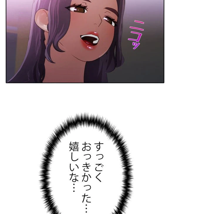 ページ 19 — 第20話