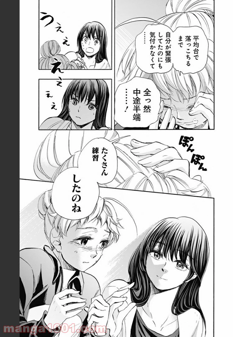 ページ 11 — 第60話