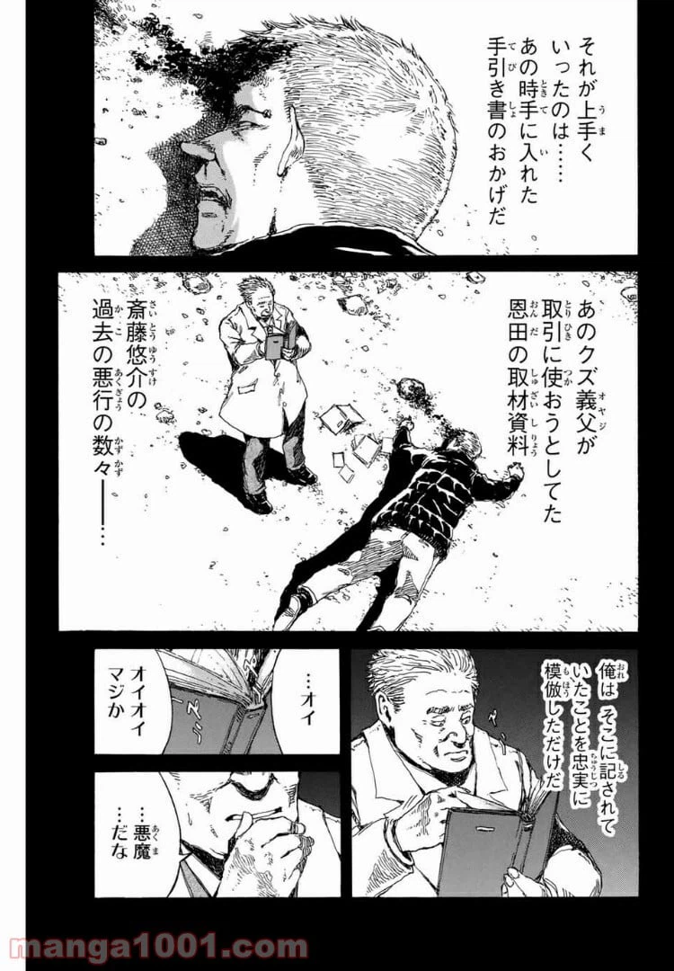 ページ 5 — 第104話
