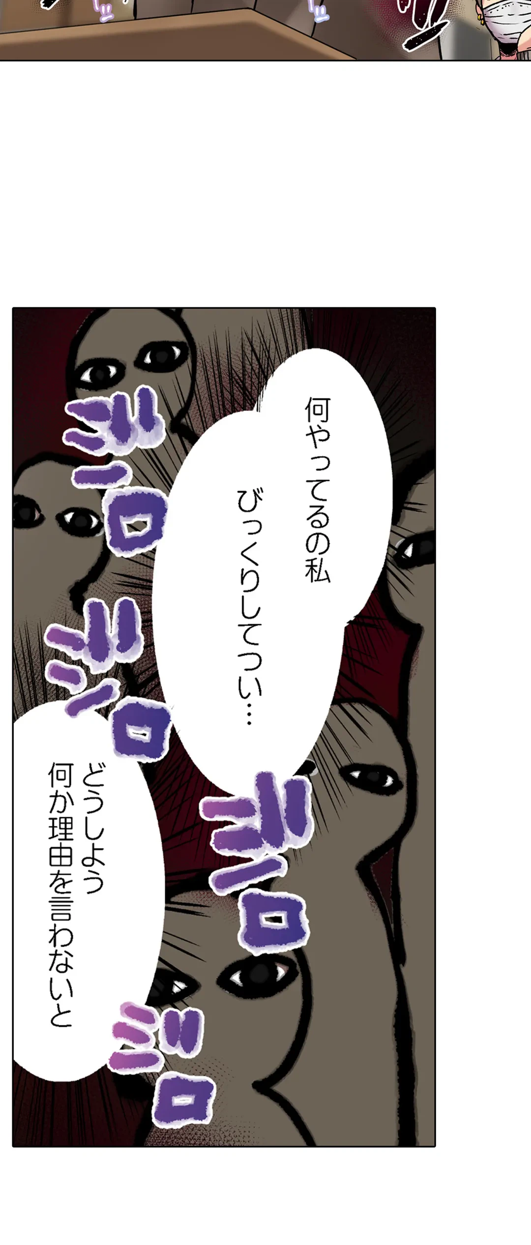 ページ 18 — 第20話