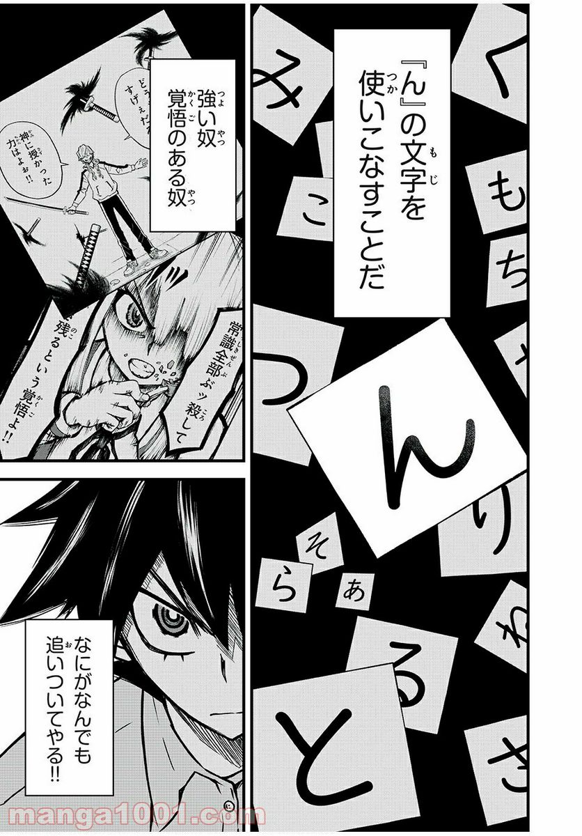 ページ 15 — 第4話