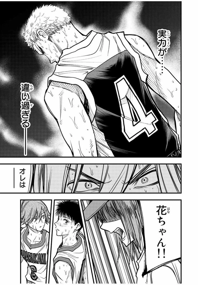ページ 7 — 第35話