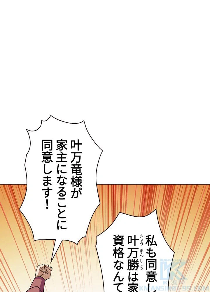 ページ 17 — 第63話