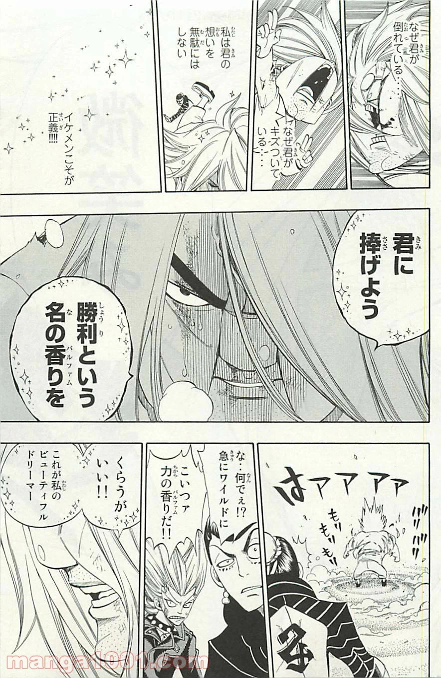 ページ 9 — 第293話