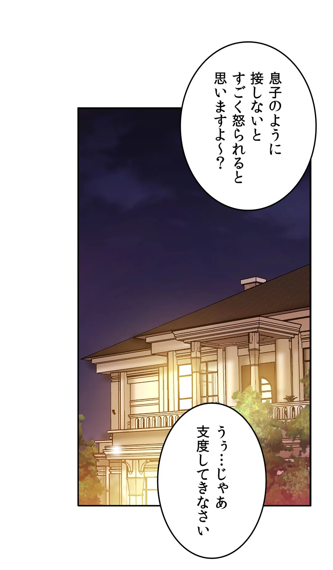 ページ 13 — 第14話