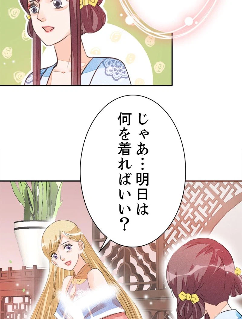 ページ 14 — 第26話