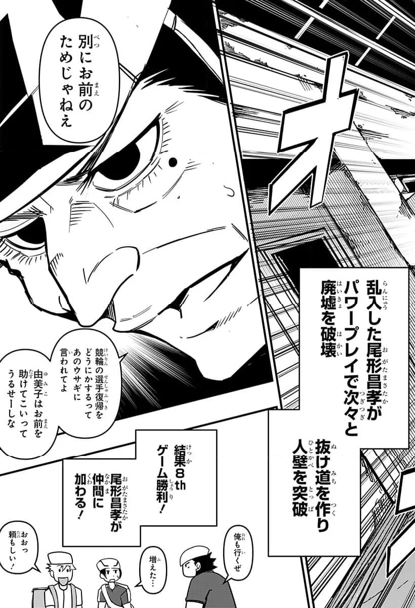 ページ 3 — 第26話