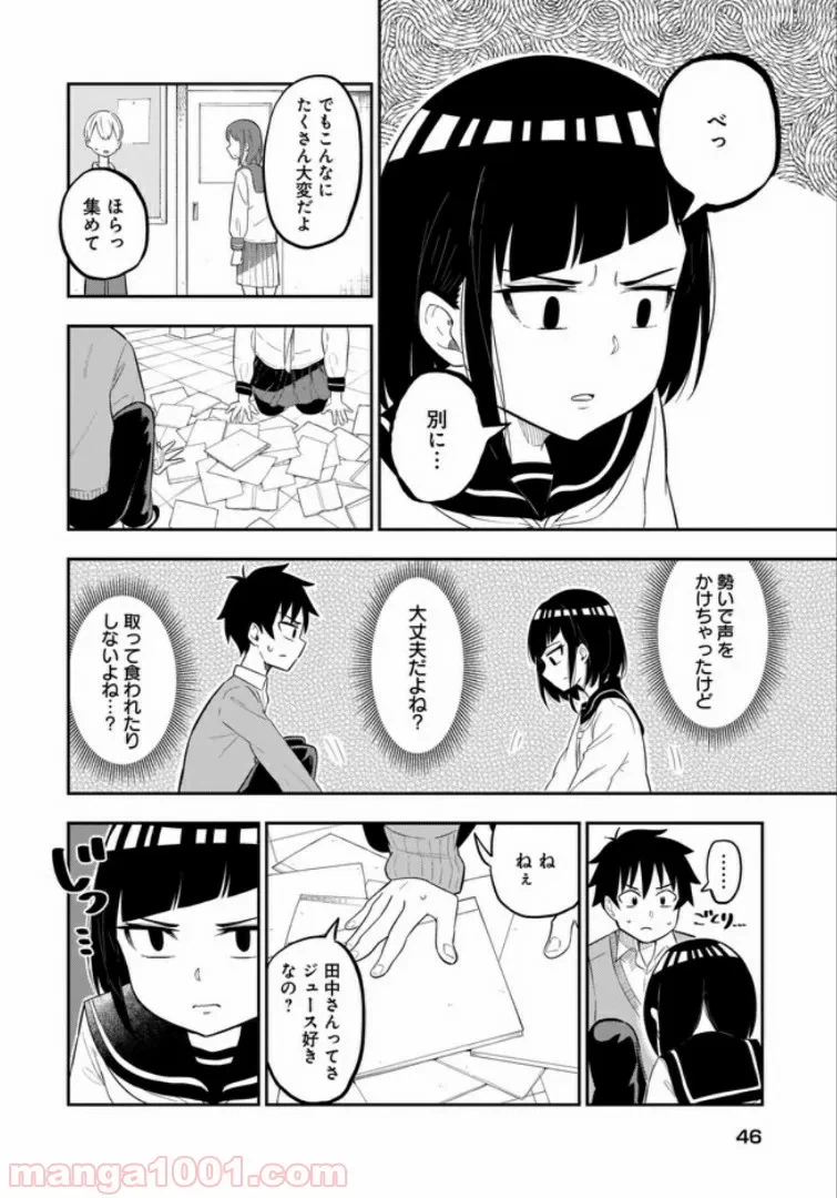 ページ 10 — 第35話