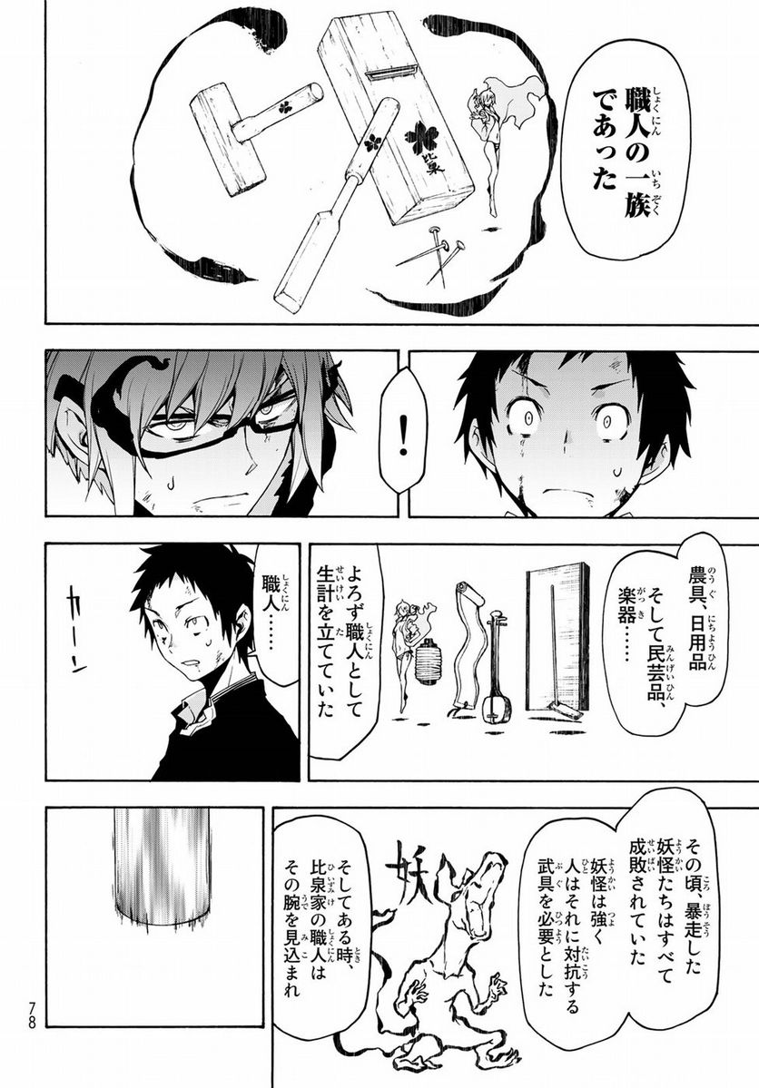 ページ 8 — 第132話