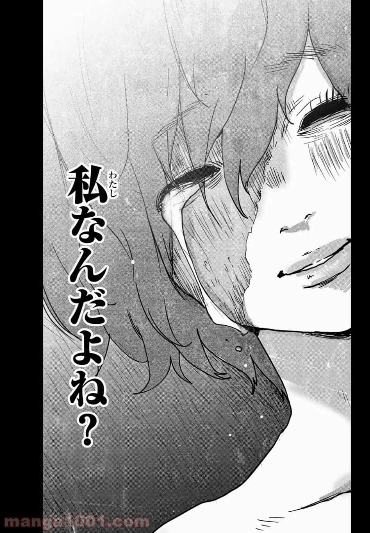 ページ 15 — 第37話