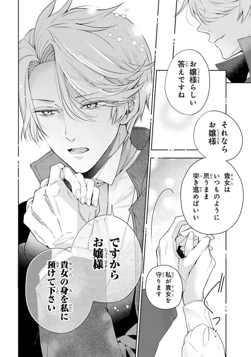 ページ 12 — 第65話