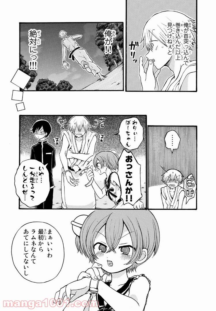 ページ 12 — 第8.1話